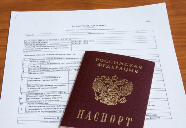Как получить кадастровый паспорт