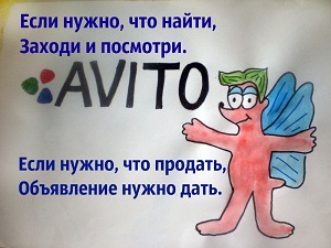 «AVITO.ru ищет свой талисман».