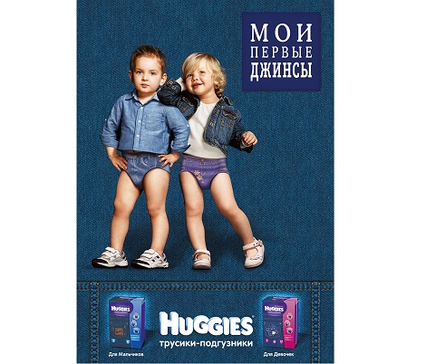 Модное лето с Huggies Pants Jeans!