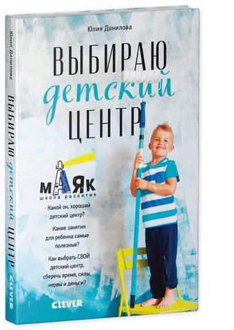 Книга Юлии Даниловой