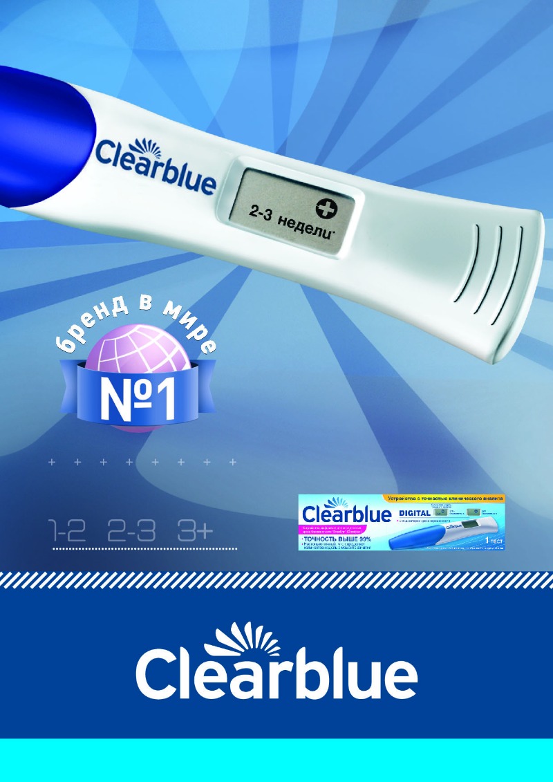 Тест на беременность точность. Clearblue цифровой тест. Беременный тест Clearblue цифровой. Тест клеарблю на беременность электронный. Clearblue 1 цифровой тест.