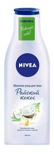 Молочко-уход для тела «Райский кокос» от NIVEA