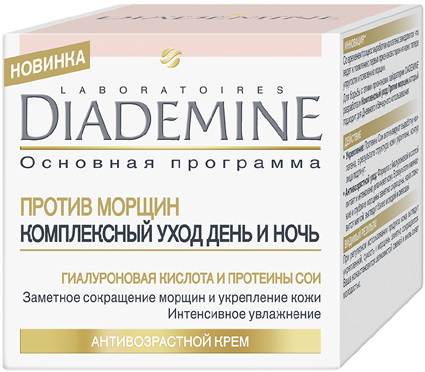 крем Diademine