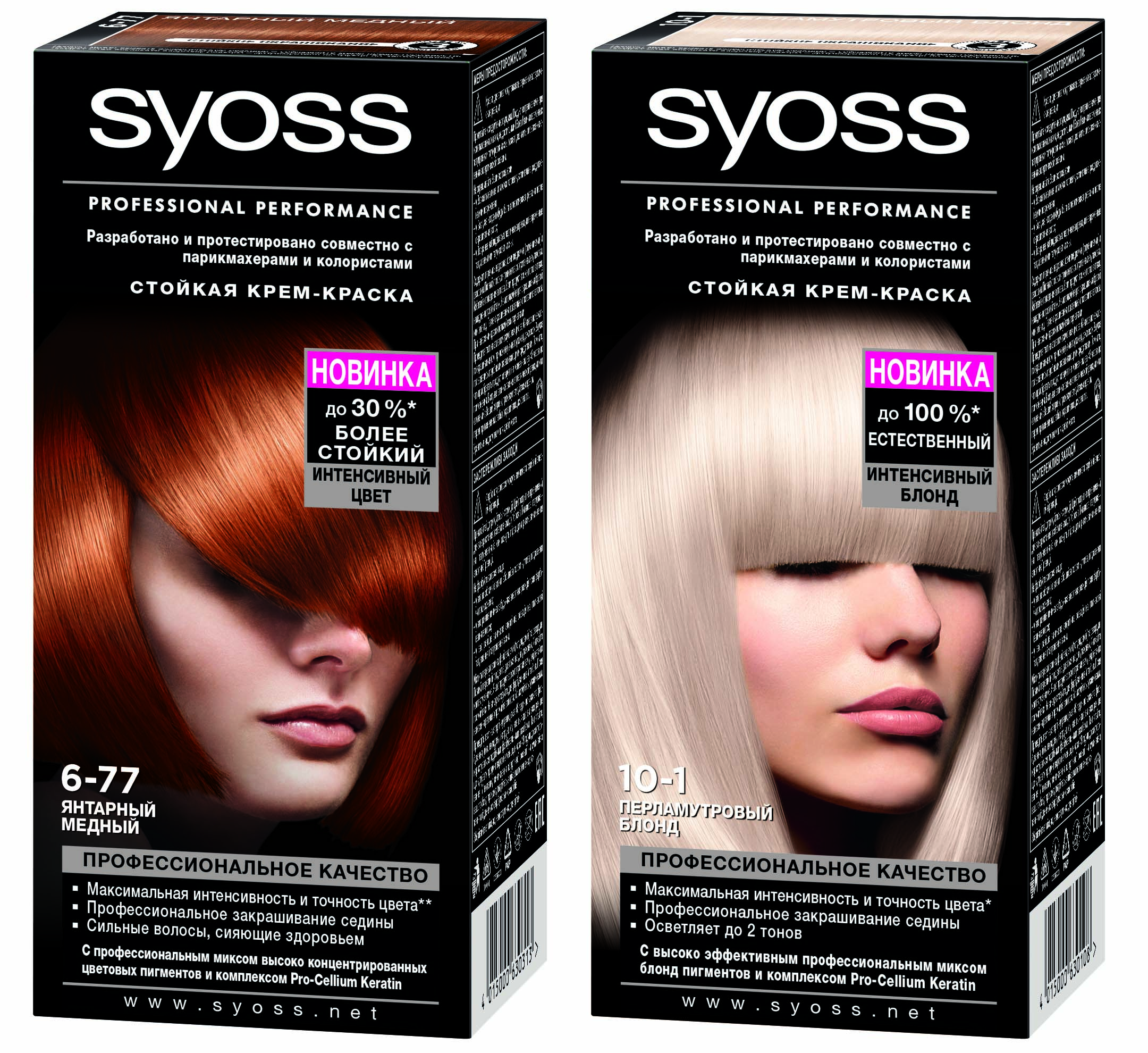 Срок годности краски для волос syoss
